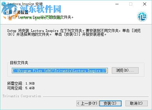 Lectora Inspire 17中文破解版 官方版