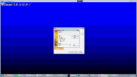 ntscan扫描器下载 1.0 汉化版