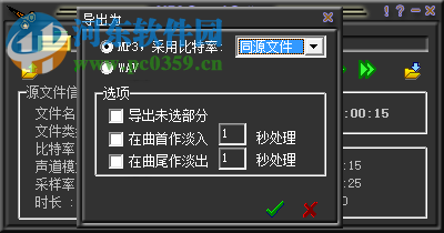 MP3cutter绿色版下载(MP3剪切拼合工具) 4.3.0 绿色免费版