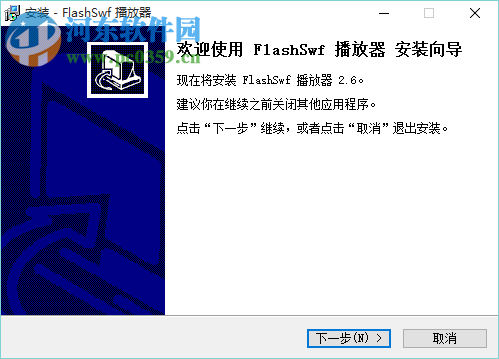 FlashSwf播放器 2.6 官方版