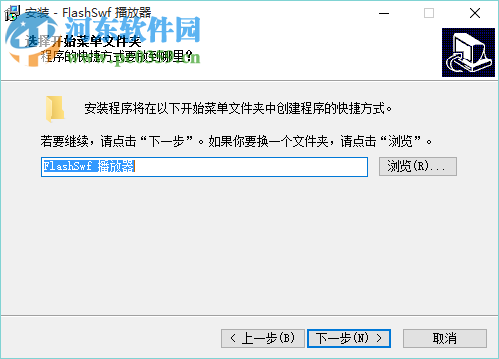 FlashSwf播放器 2.6 官方版