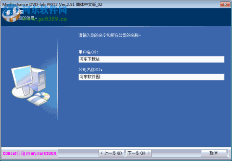 dvdlab pro下载(附序列号注册码) 2.51 中文专业版