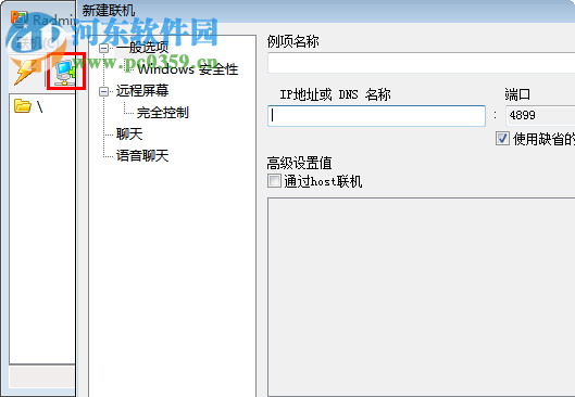 radmin3.2影子版 v3.2 中文免费版_含服务端