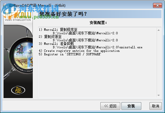 ProDAD Mercalli4.0(影片抖动稳定插件)下载 4.0.433.1 免费中文注册版附激活码