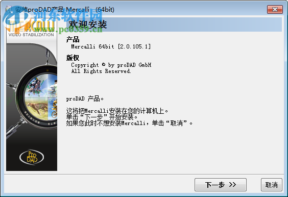 ProDAD Mercalli4.0(影片抖动稳定插件)下载 4.0.433.1 免费中文注册版附激活码