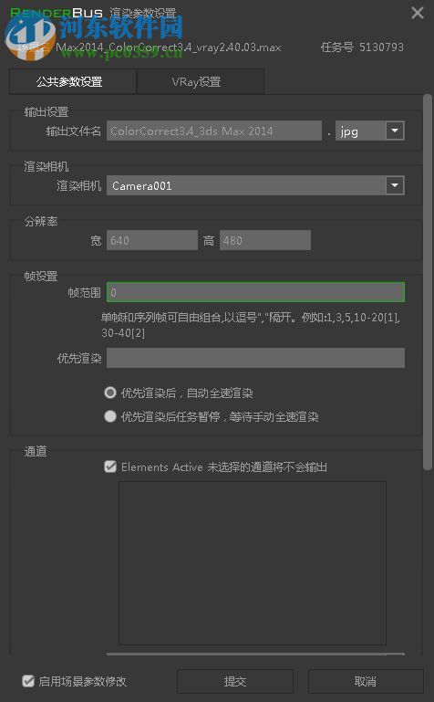 Renderbus客户端