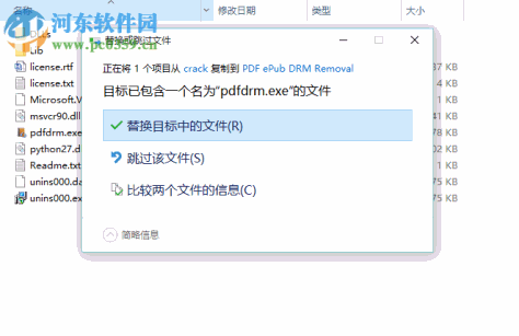 PDF ePub DRM Removal破解版下载 4.19.406.367 免注册版