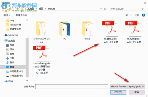 PDF ePub DRM Removal破解版下载 4.19.406.367 免注册版