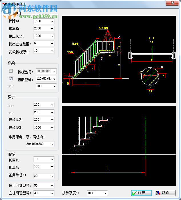 英科宇机械工程师2016免费版下载 2016 简体中文版