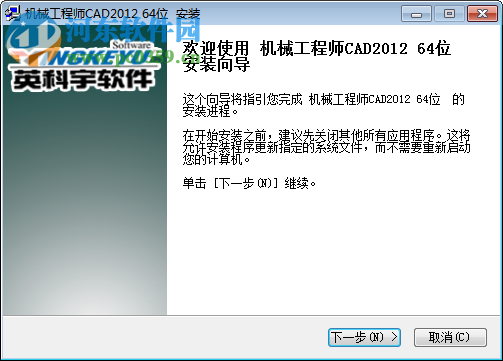 机械工程师cad2014下载 特别版