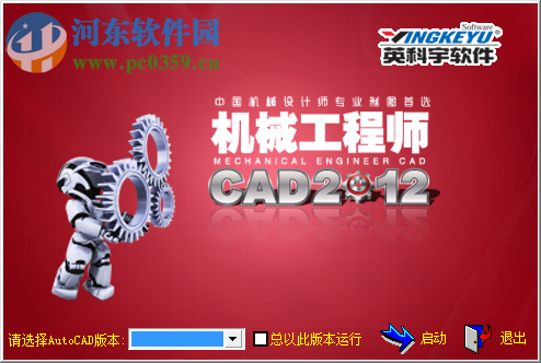 机械工程师cad2014下载 特别版