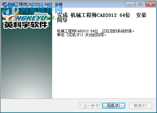 机械工程师cad2014下载 特别版