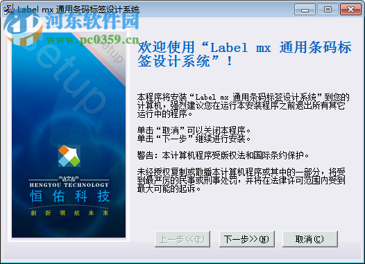 label mx8.0下载 附注册机(通用条码标签设计系统) 8.0.1612.15 免费版