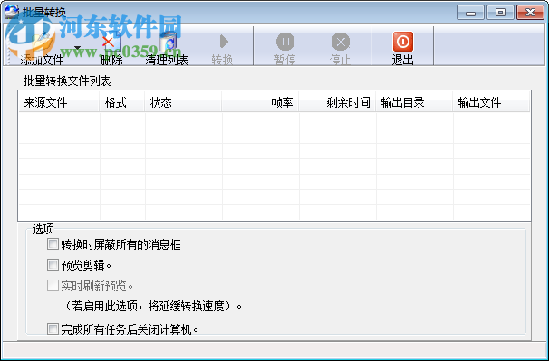 winavi9.0绿色版 免费版