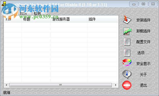 Hackmap(暗黑2地图全开工具) 2.24 汉化版