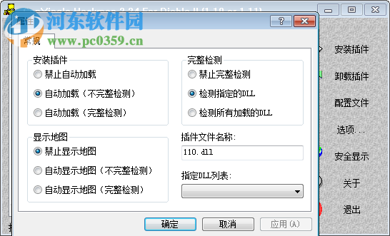 Hackmap(暗黑2地图全开工具) 2.24 汉化版