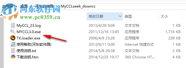 MyCCL复合特征码定位系统 2017 最新中文绿色版