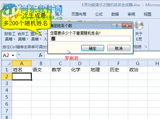 e灵4.2破解版 免费版