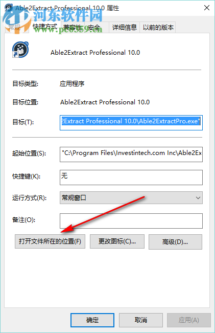 Able2Extract Professional(PDF转换器) 14.0 特别版