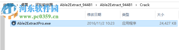 Able2Extract Professional(PDF转换器) 14.0 特别版