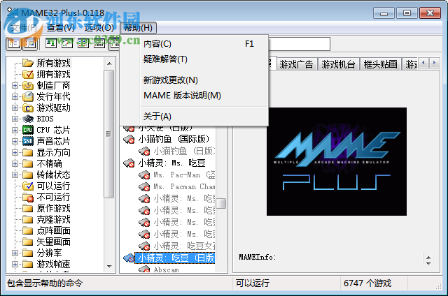 mameplus rom下载 0.118 bios中文版