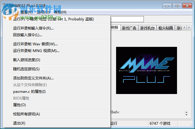 mameplus rom下载 0.118 bios中文版