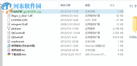 Partition Bad Disk中文版下载(坏道硬盘分区修复) 1.0.1 绿色免费版