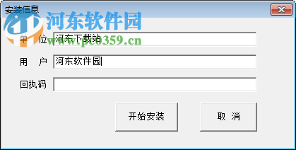 通用工会财务软件 7.0 工会版