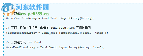 zend framework中文手册下载 CHM版