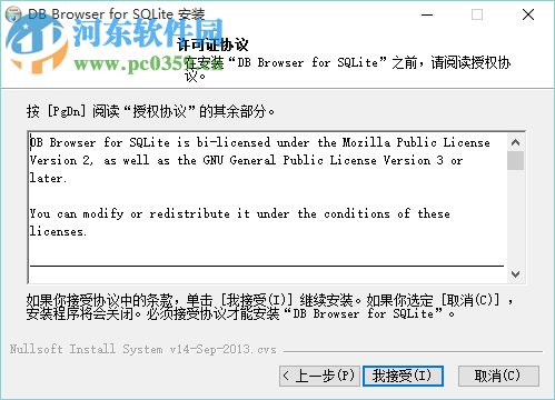 可视化数据库浏览器(SQLite Database Browser) 3.9.1 官方最新版