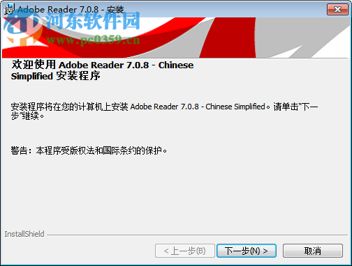 Adobe Reader7.0.8下载 简体中文正式版