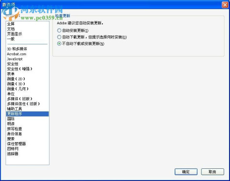 Adobe Reader7.0.8下载 简体中文正式版