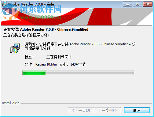 Adobe Reader7.0.8下载 简体中文正式版