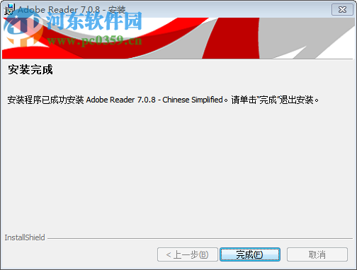 Adobe Reader7.0.8下载 简体中文正式版