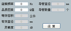 SPCAD音箱设计软件 3.5 官方正式版