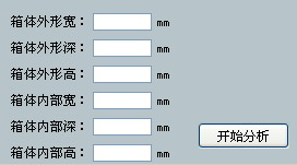 SPCAD音箱设计软件 3.5 官方正式版