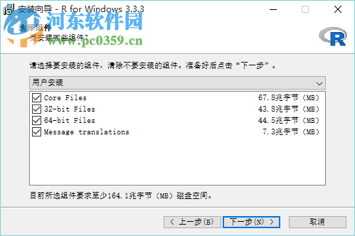 R for windows(R语言开发工具官方安装版) 3.3.3 中文版