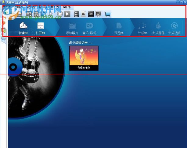 我爱MV破解版(mv制作软件) 3.2.1 最新免费版