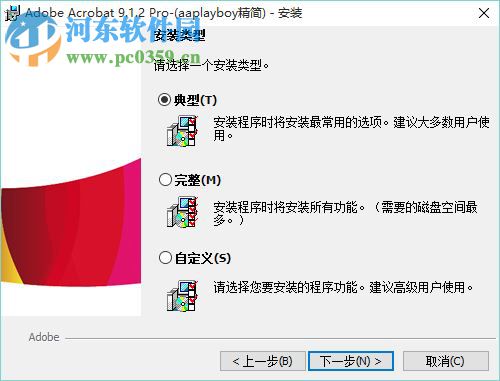 Adobe Acrobat 9 Pro下载 9.0 简体中文版