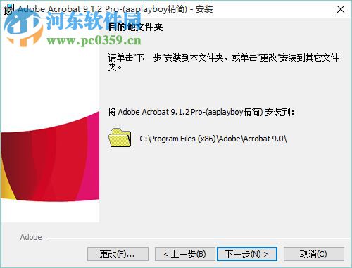 Adobe Acrobat 9 Pro下载 9.0 简体中文版