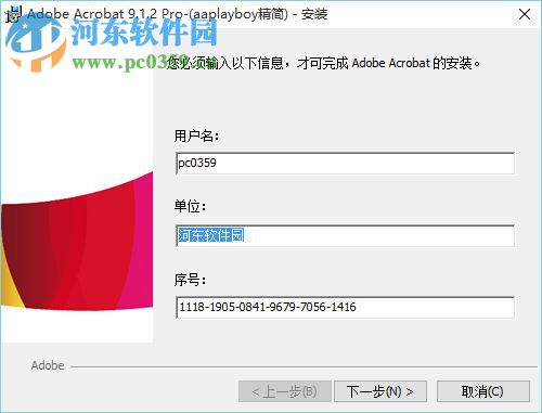 Adobe Acrobat 9 Pro下载 9.0 简体中文版