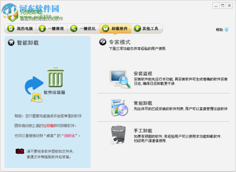 完美优化大师下载 3.4 官方最新安装版