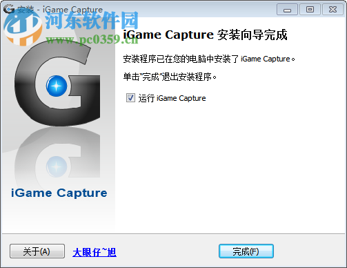 iGame Capture(游戏录像截图软件) 1.0.4.3 中文版