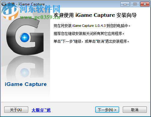 iGame Capture(游戏录像截图软件) 1.0.4.3 中文版