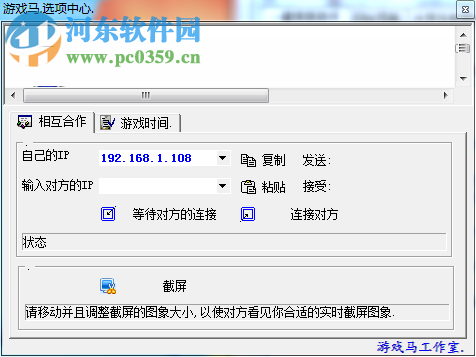 游戏马联众记牌器下载 5.01 官方版