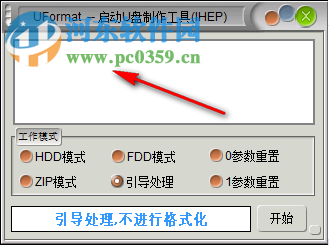 uformat下载(强力内存卡格式化工具) 绿色汉化版