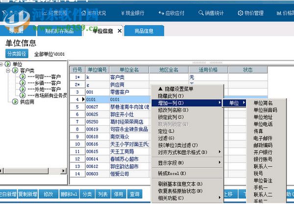 管家婆辉煌版 17.0 官方版