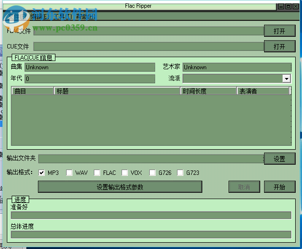 Flac Ripper(分轨提取转换软件)