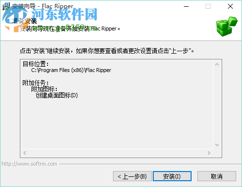 Flac Ripper(分轨提取转换软件)