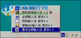 香港繁体输入法 32/64位 2.2 最新免费版